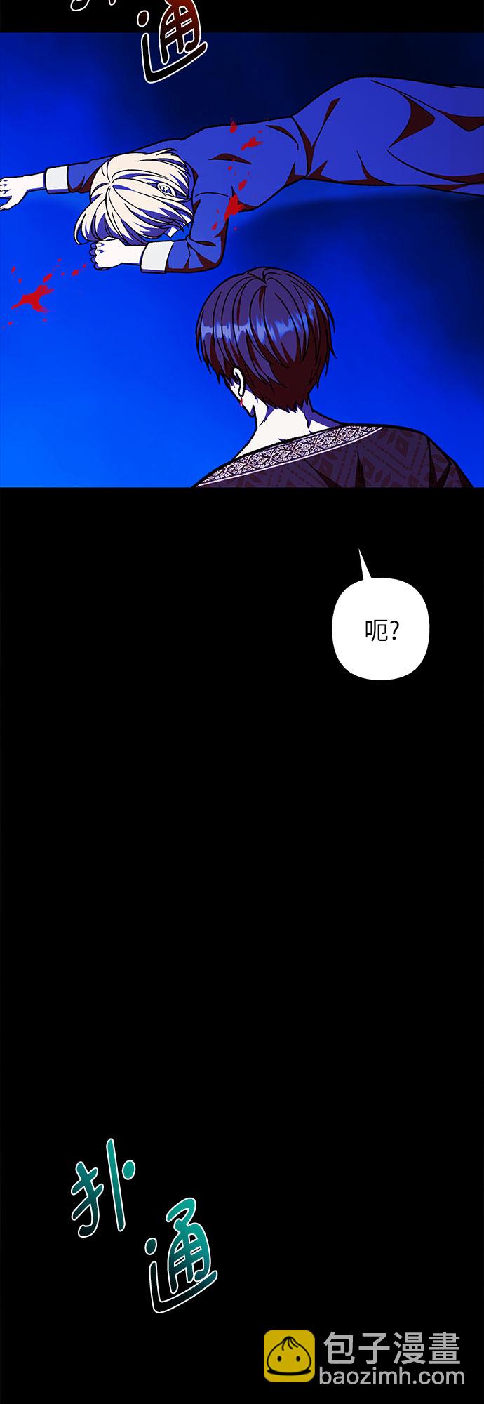 《拥有龙之心的少女》第38话 第44页