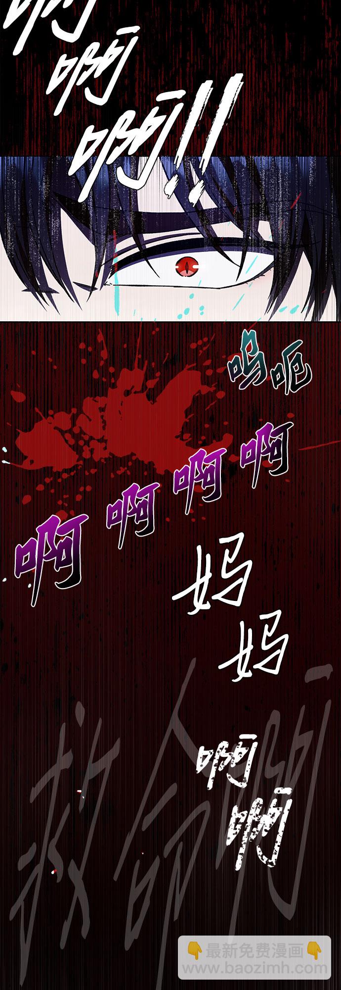 《拥有龙之心的少女》第38话 第46页