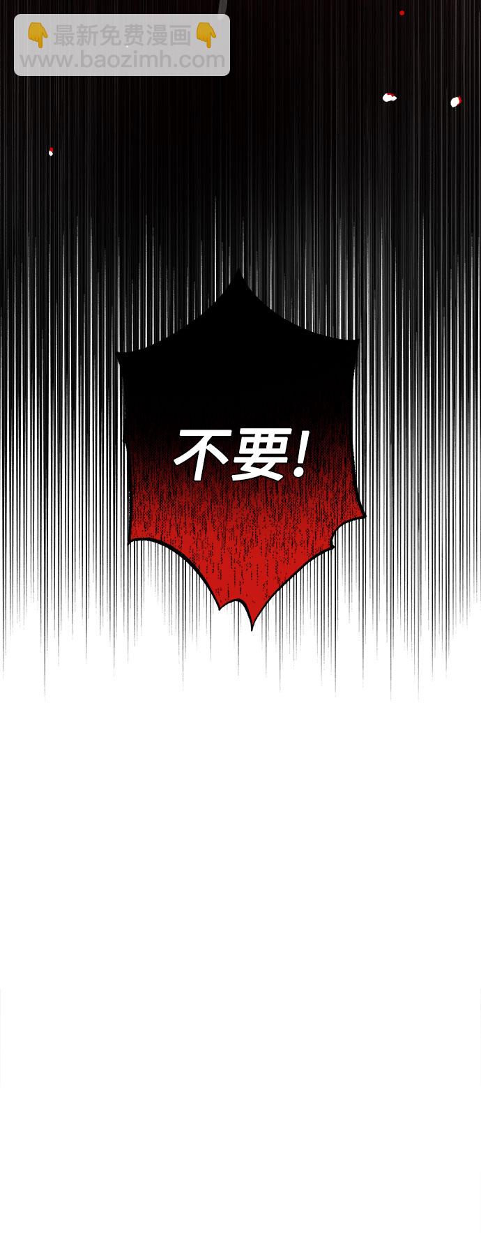 《拥有龙之心的少女》第38话 第47页