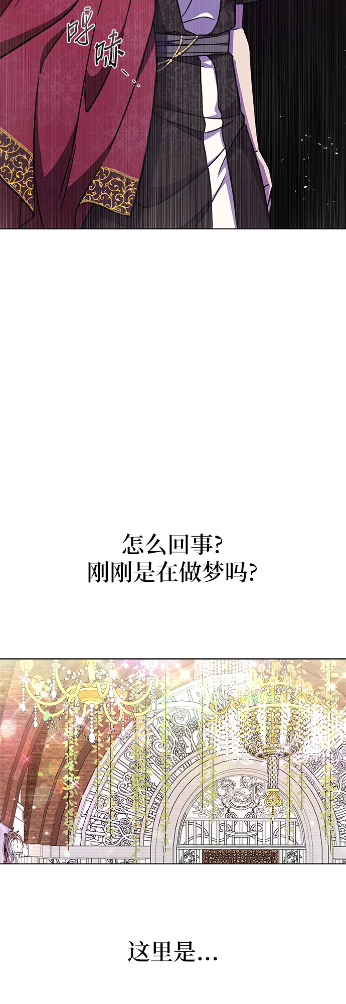 《拥有龙之心的少女》第38话 第49页