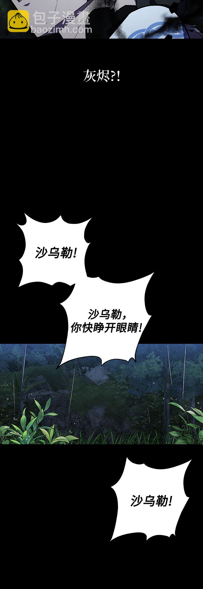 《拥有龙之心的少女》第38话 第4页