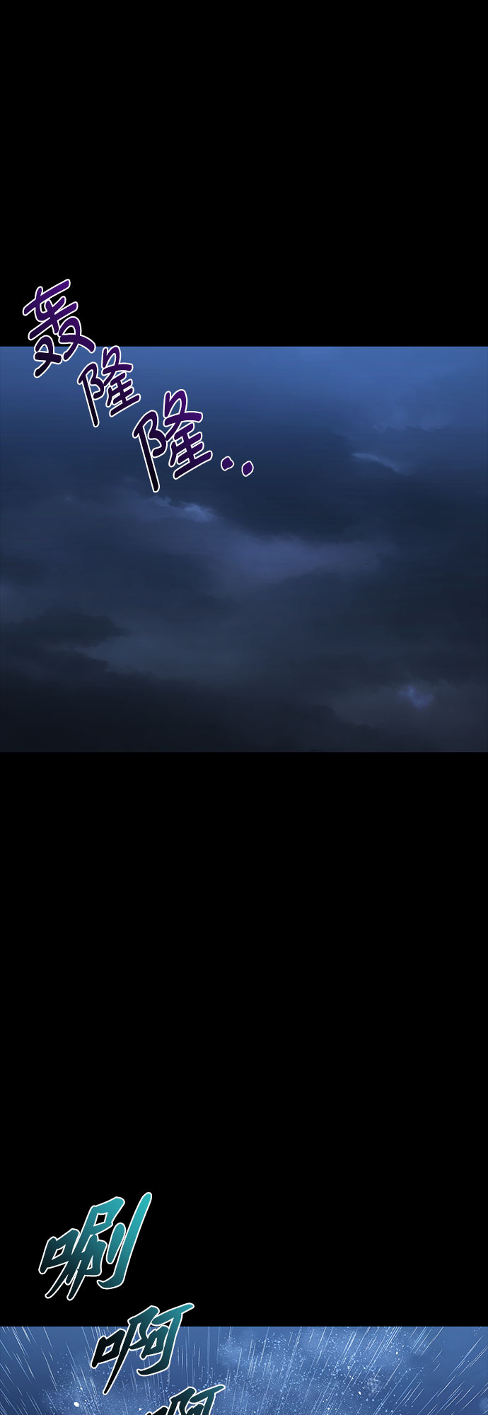 《拥有龙之心的少女》第38话 第5页