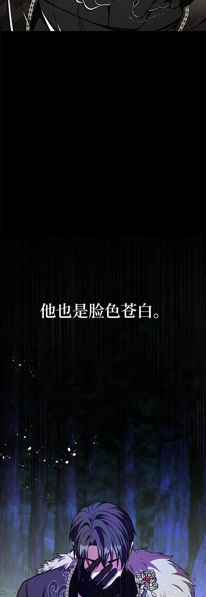 《拥有龙之心的少女》第42话 第15页