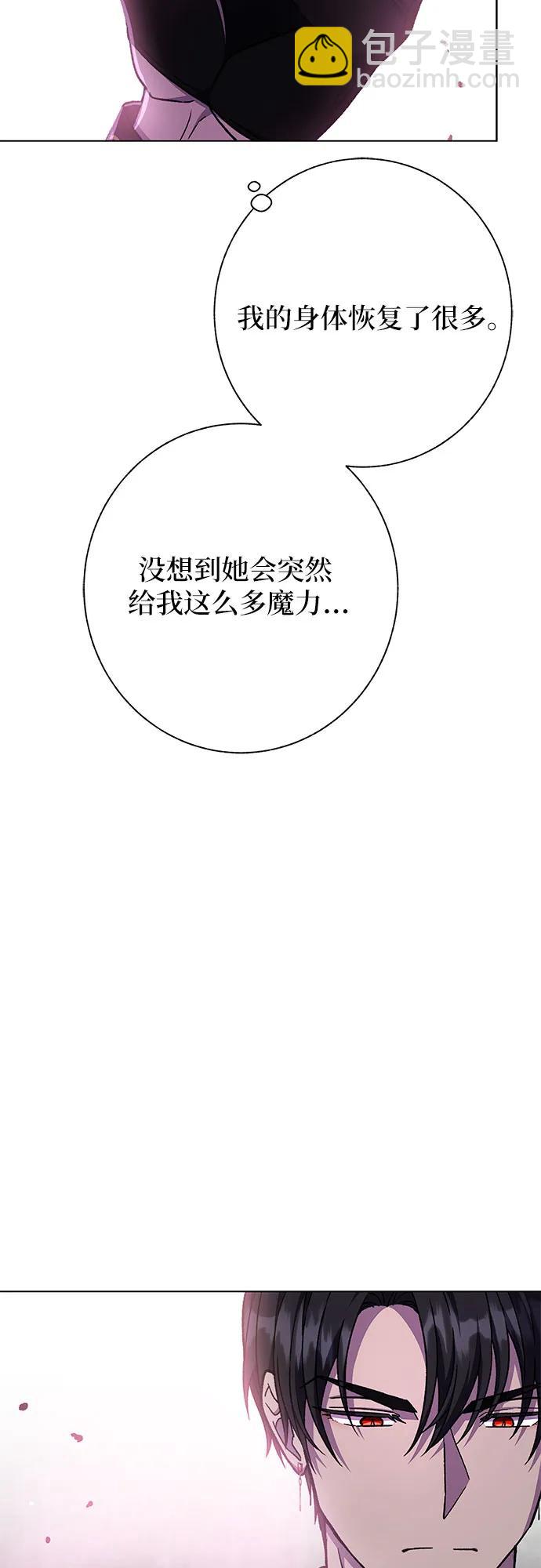 《拥有龙之心的少女》第42话 第30页