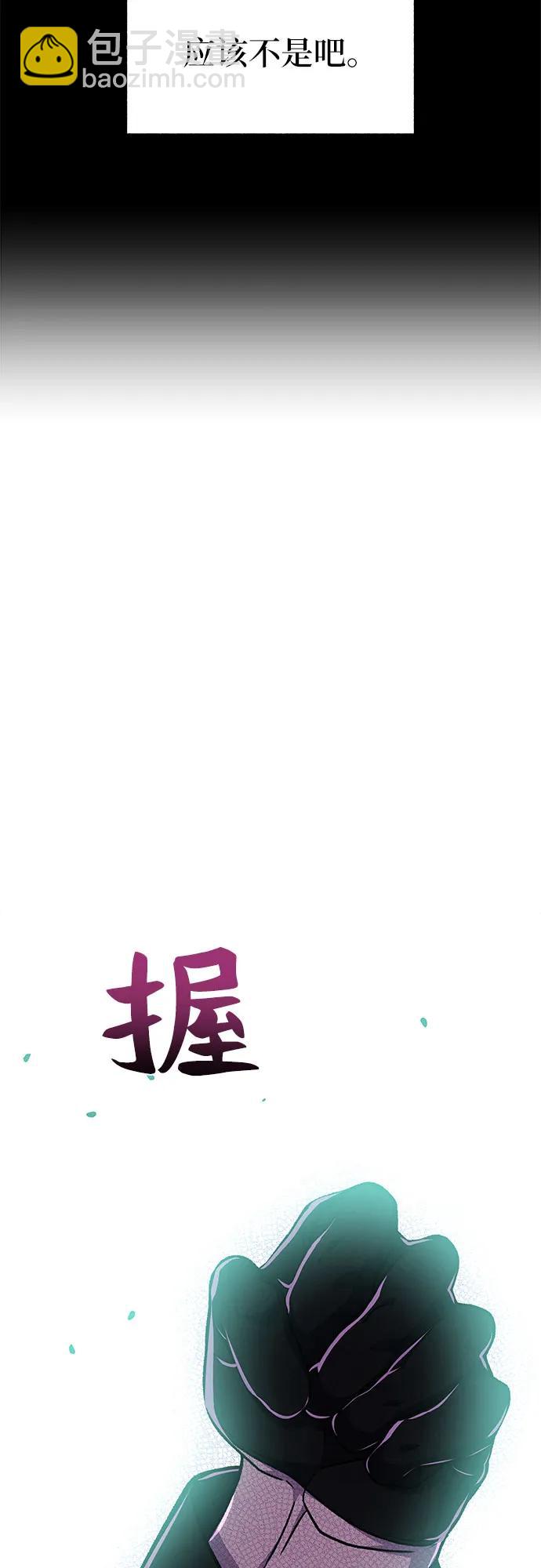《拥有龙之心的少女》第42话 第32页
