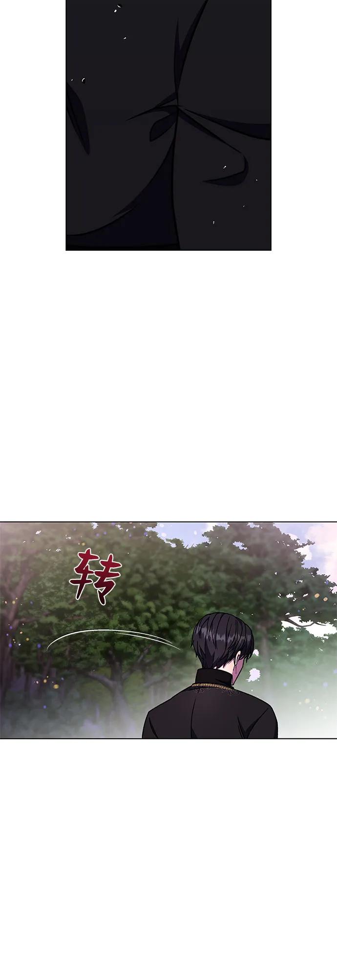 《拥有龙之心的少女》第42话 第37页