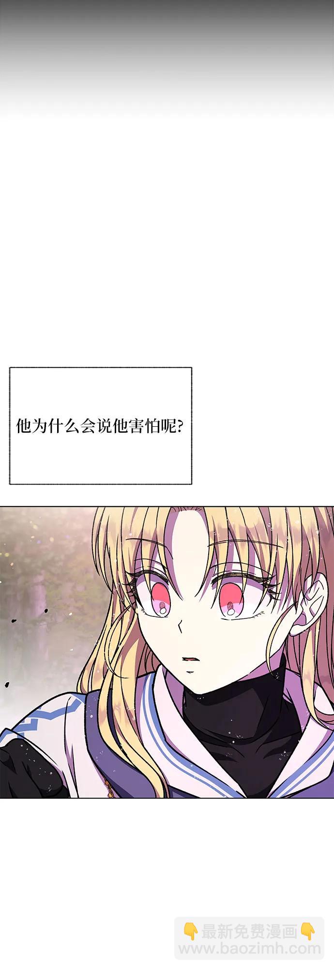 《拥有龙之心的少女》第42话 第9页