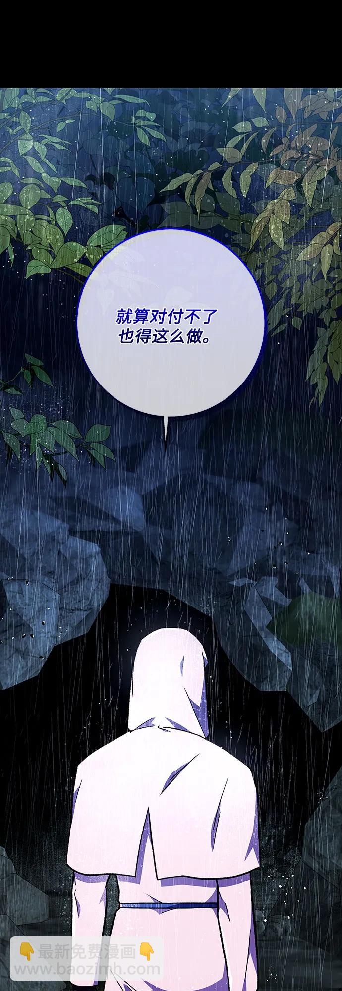 《拥有龙之心的少女》第40话 第12页
