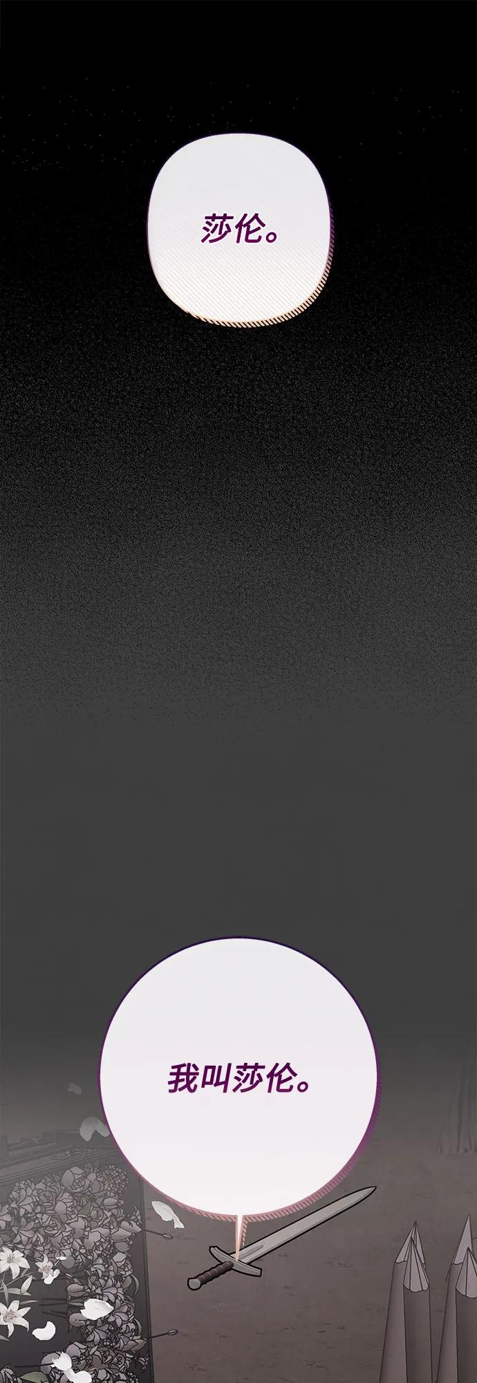 《拥有龙之心的少女》第40话 第18页