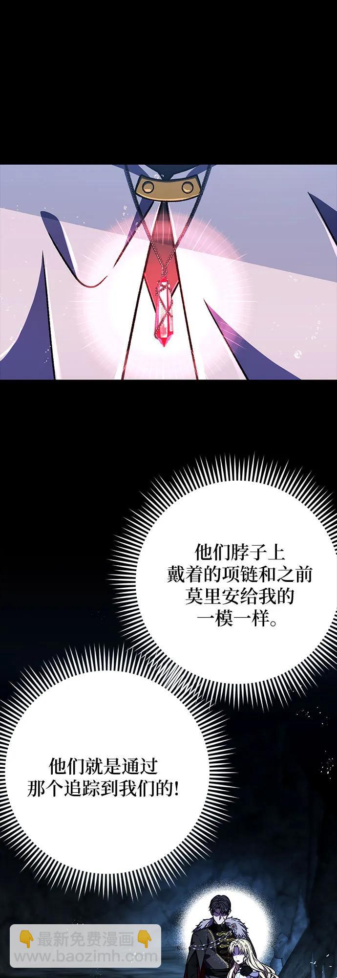 《拥有龙之心的少女》第40话 第35页