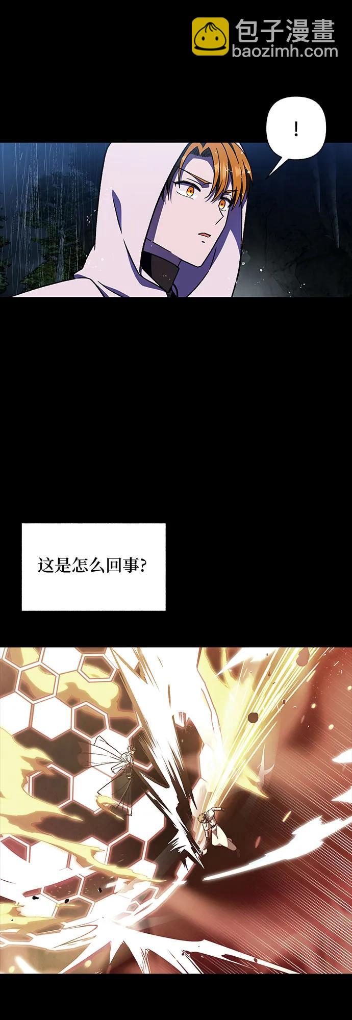 《拥有龙之心的少女》第40话 第38页