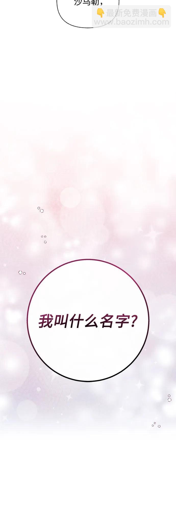 《拥有龙之心的少女》第40话 第3页