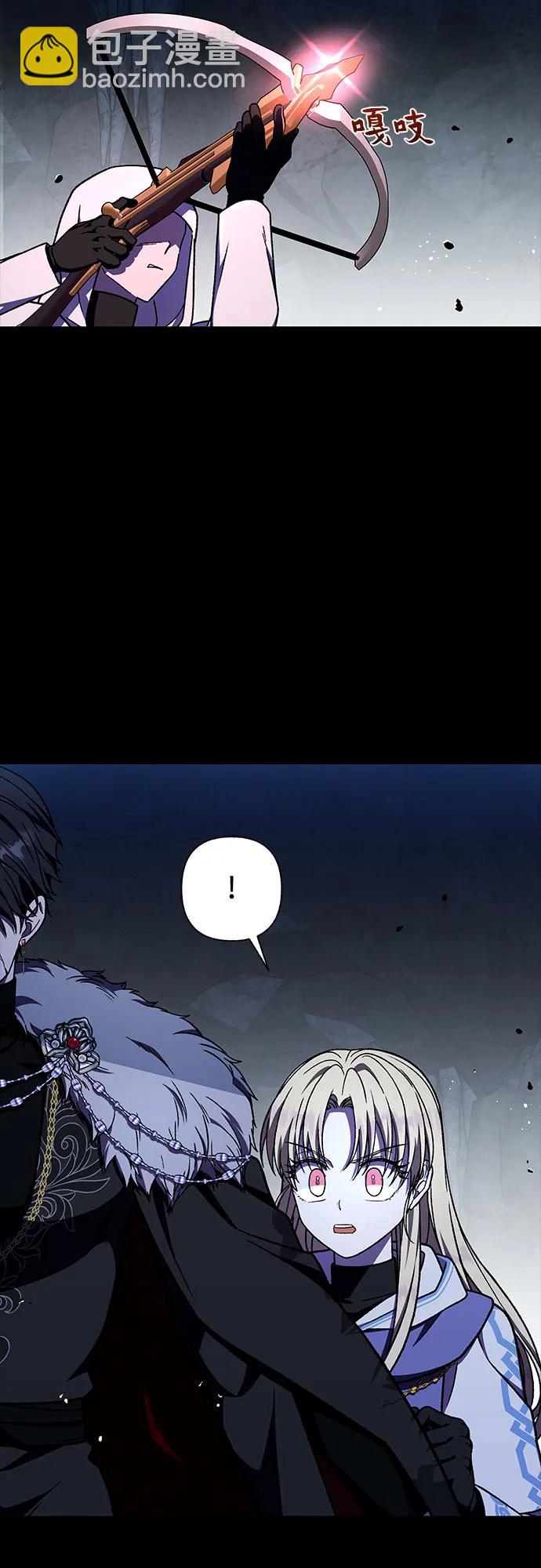 《拥有龙之心的少女》第40话 第40页