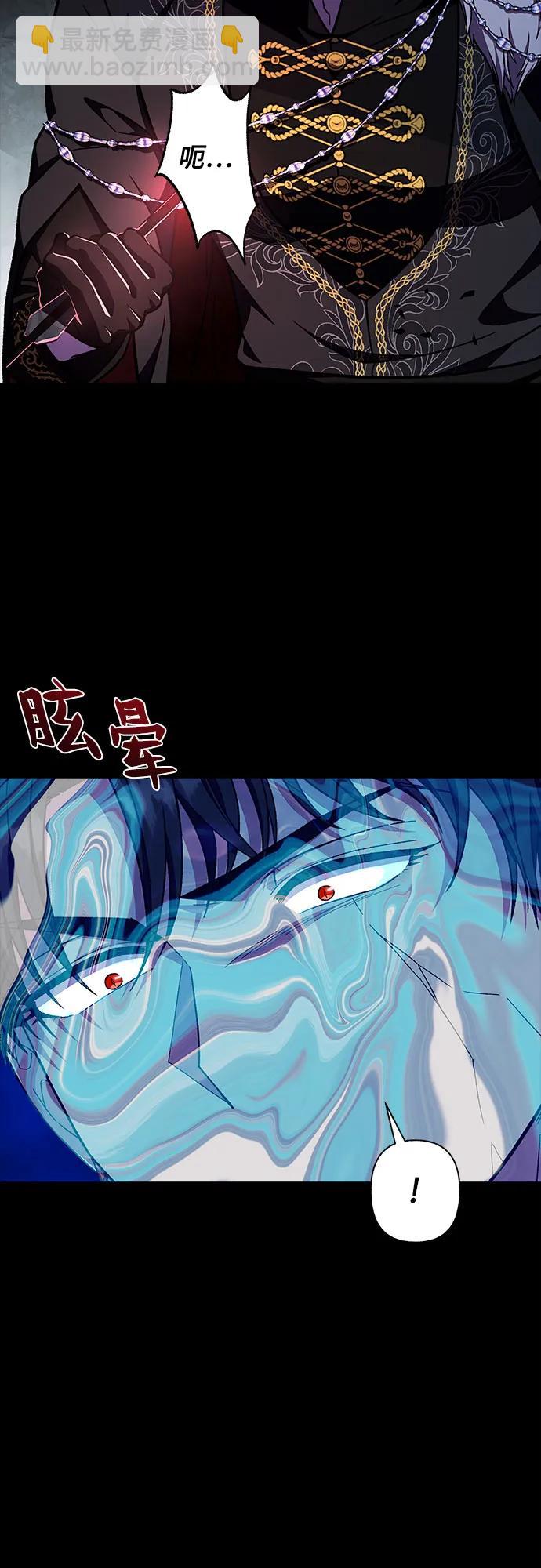 《拥有龙之心的少女》第40话 第46页