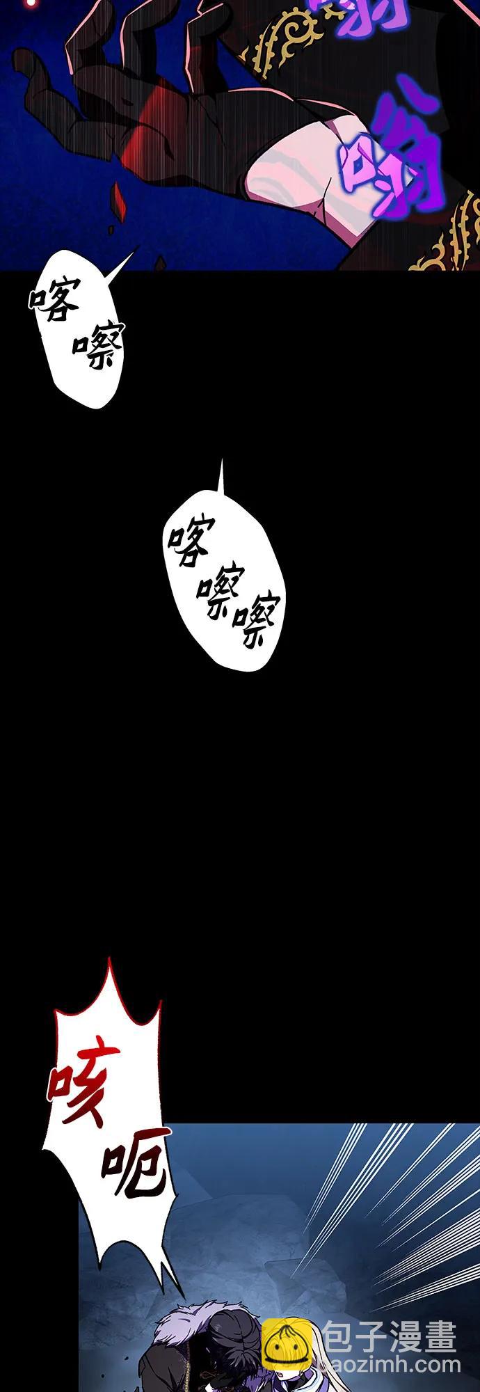 《拥有龙之心的少女》第40话 第49页