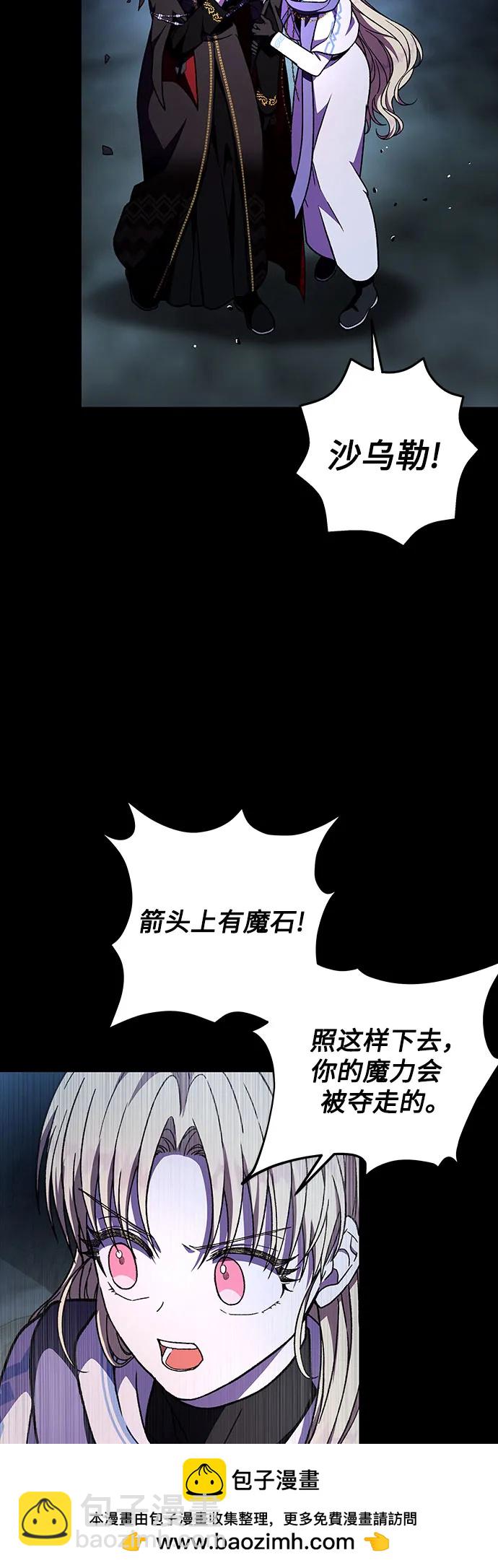 《拥有龙之心的少女》第40话 第50页