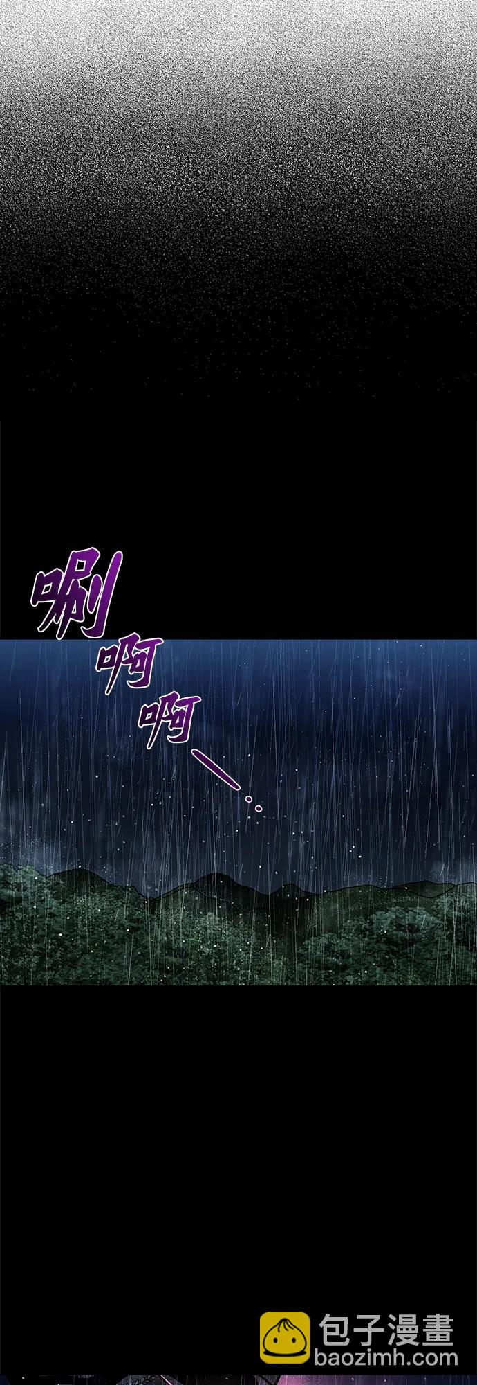 《拥有龙之心的少女》第40话 第5页