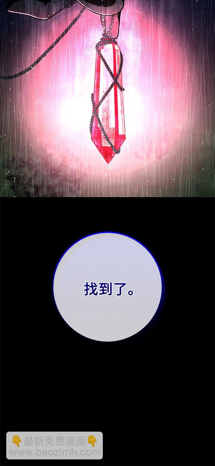 《拥有龙之心的少女》第40话 第6页