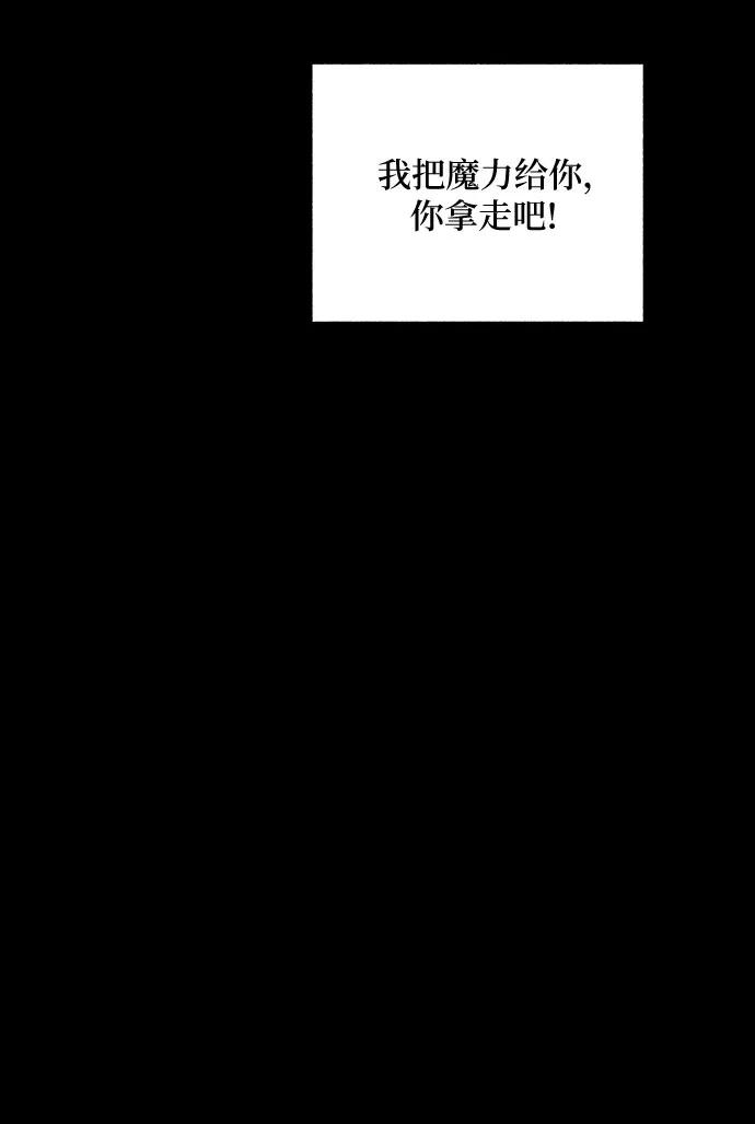 《拥有龙之心的少女》第41话 第12页