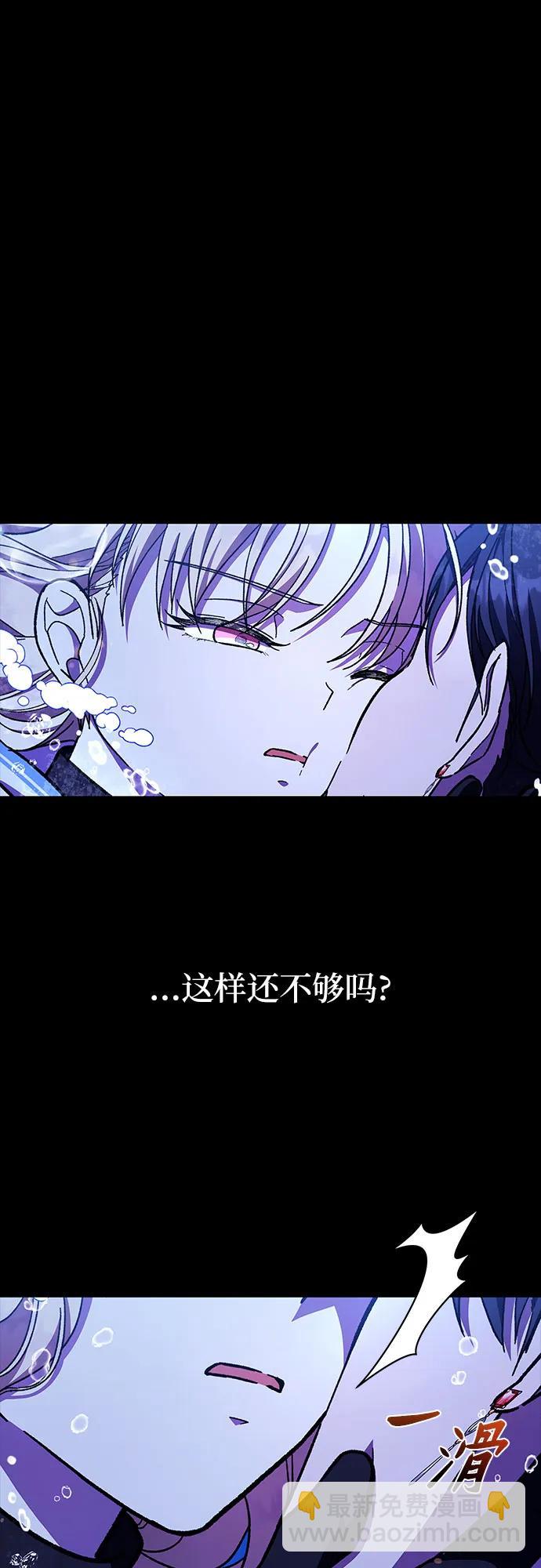 《拥有龙之心的少女》第41话 第18页