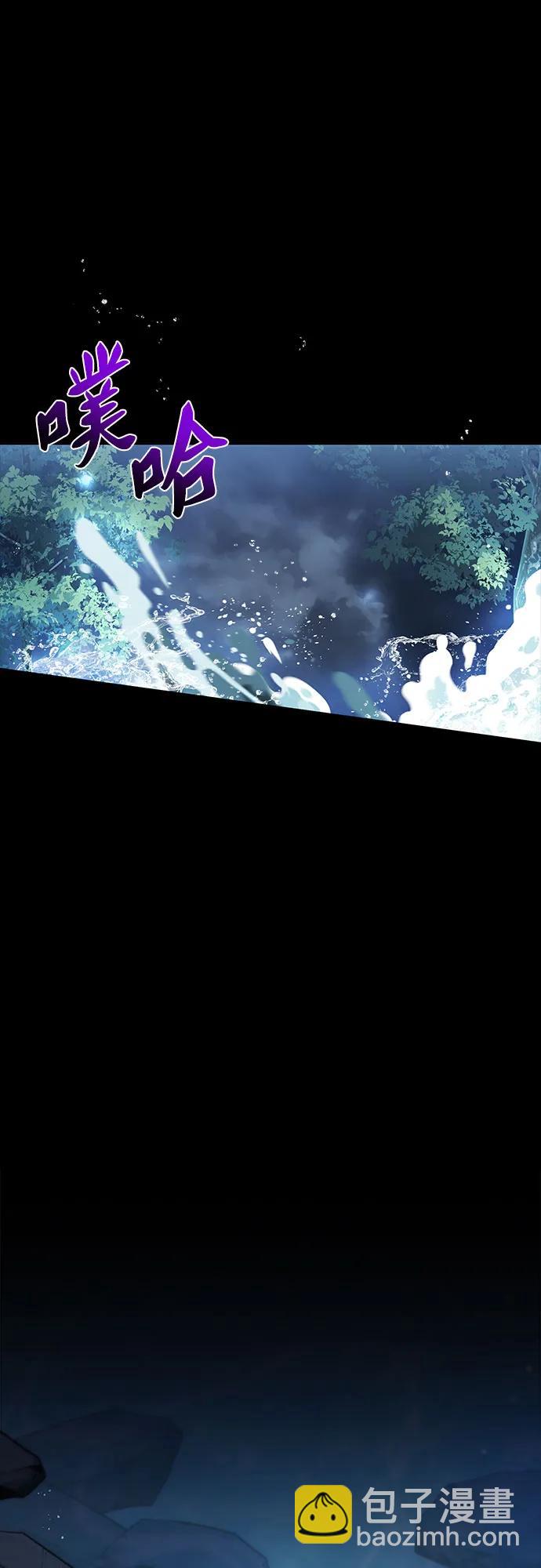 《拥有龙之心的少女》第41话 第23页