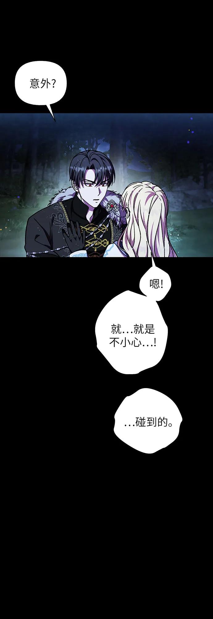 《拥有龙之心的少女》第41话 第39页