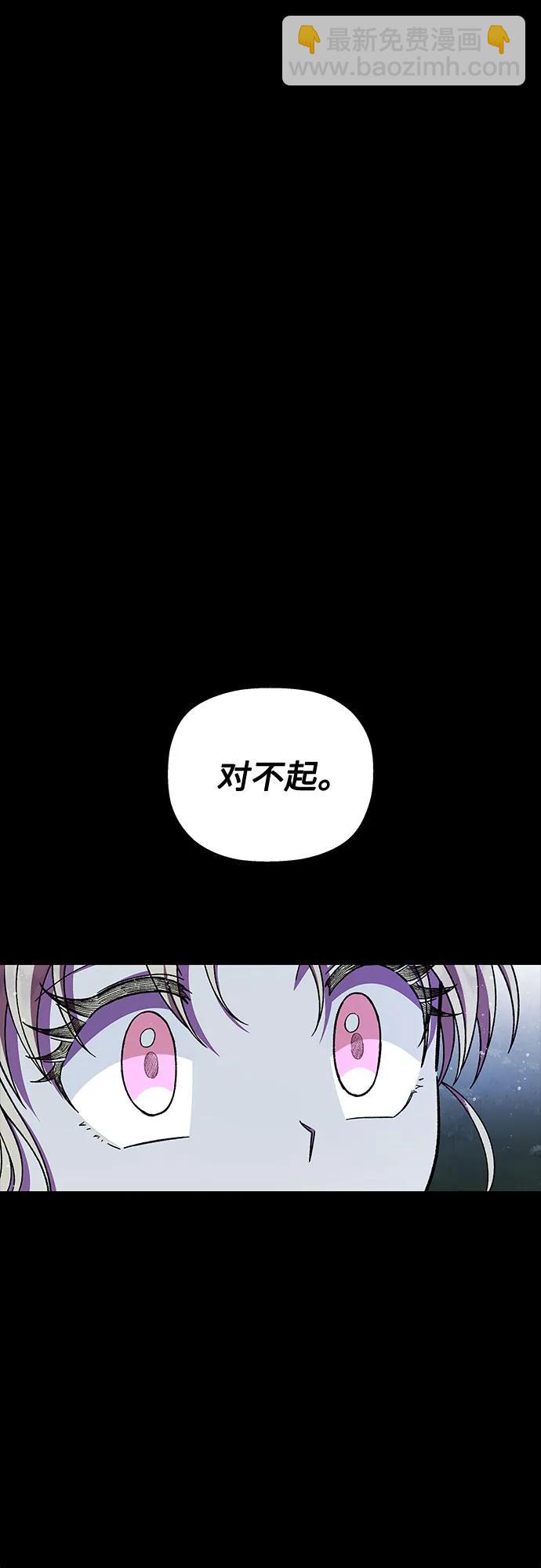 《拥有龙之心的少女》第41话 第45页
