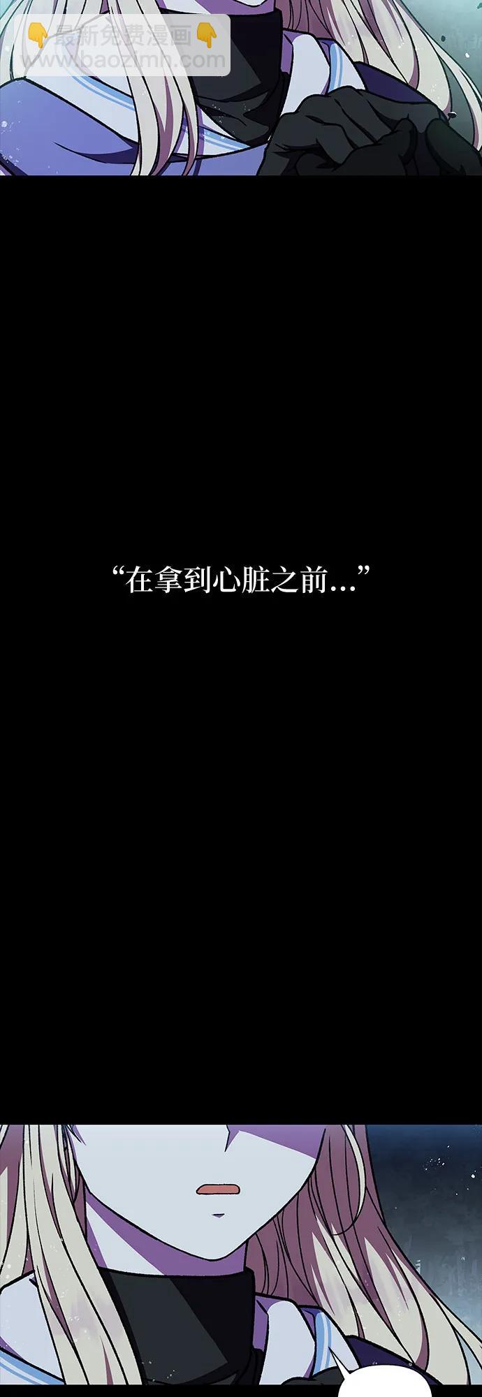 《拥有龙之心的少女》第41话 第48页