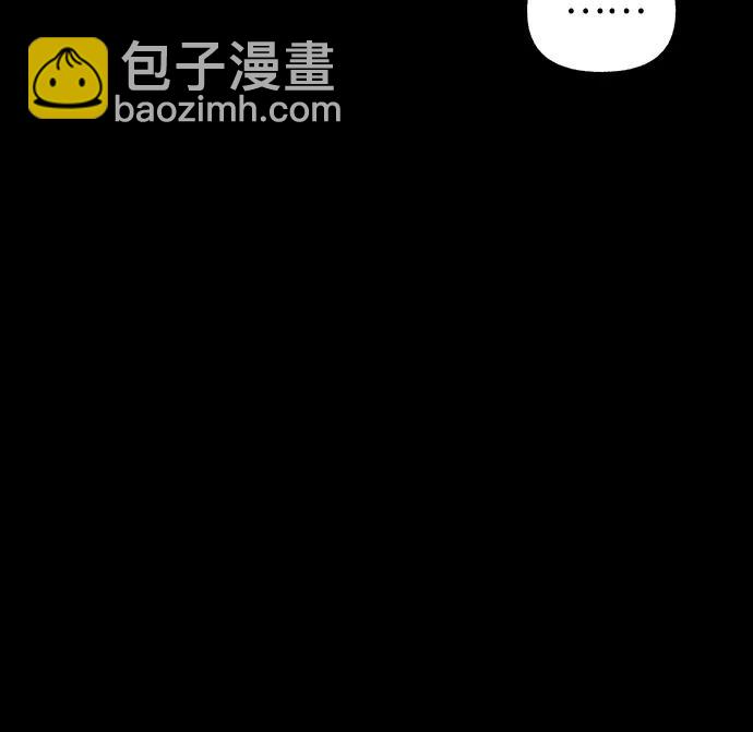 《拥有龙之心的少女》第41话 第49页