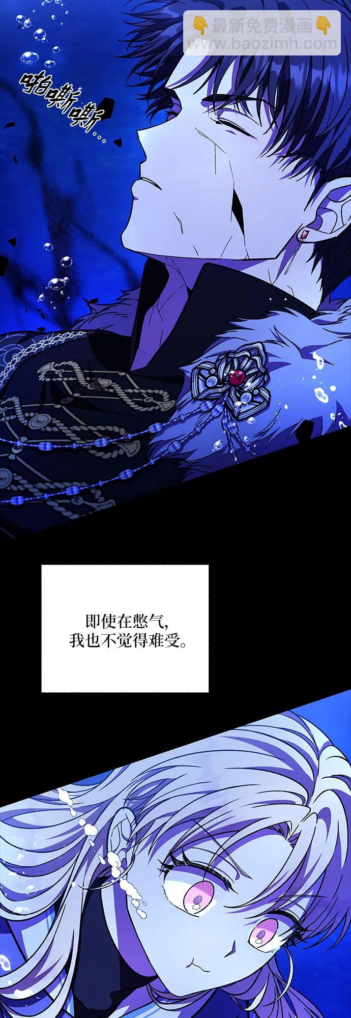 《拥有龙之心的少女》第41话 第5页