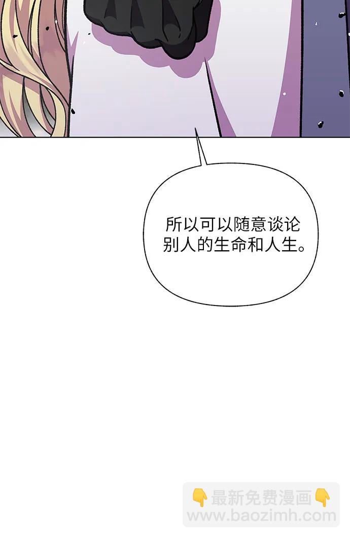 《拥有龙之心的少女》第43话 第13页