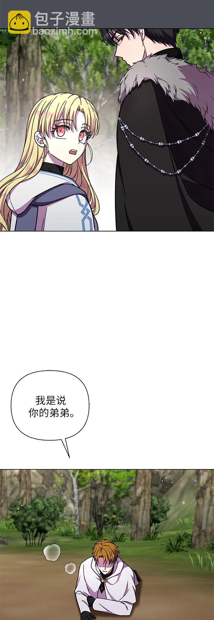 《拥有龙之心的少女》第43话 第25页