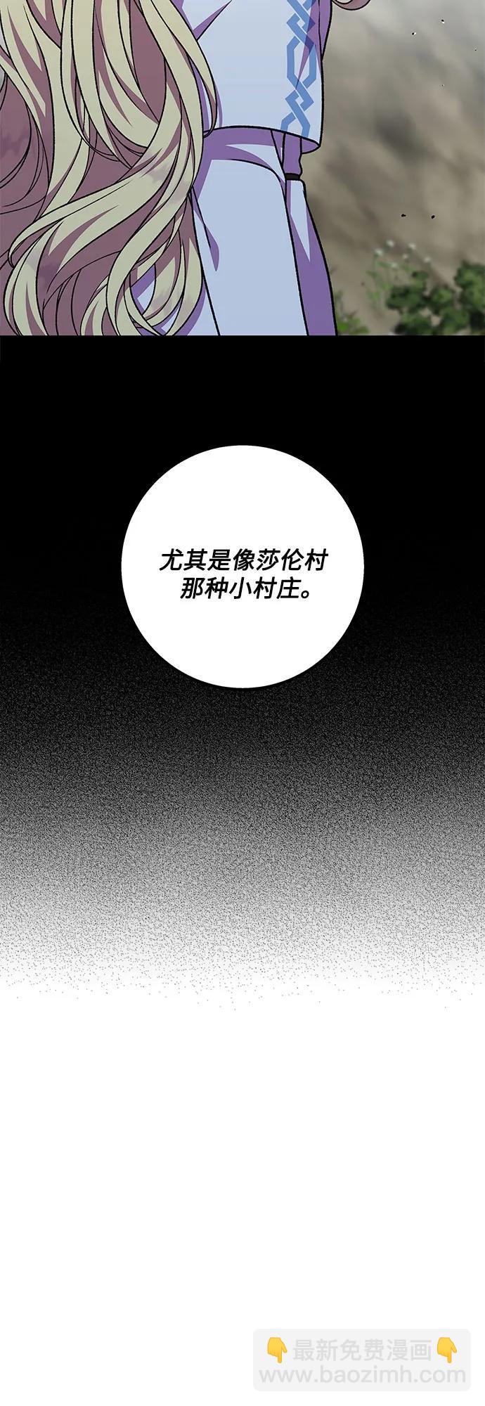 《拥有龙之心的少女》第43话 第28页