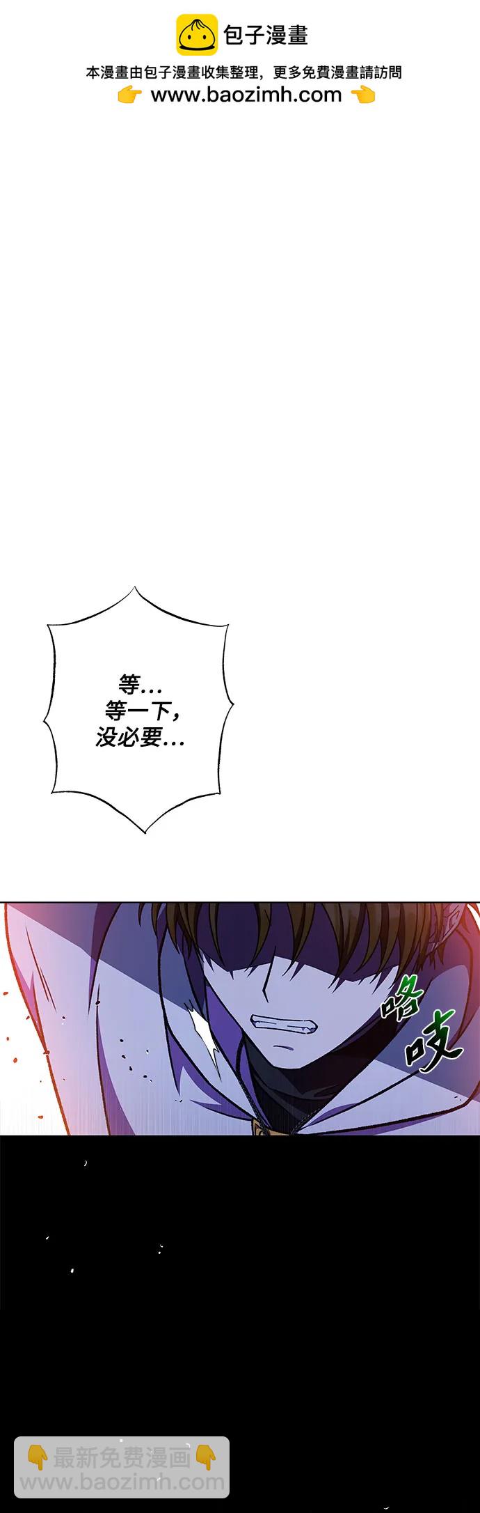 《拥有龙之心的少女》第43话 第2页