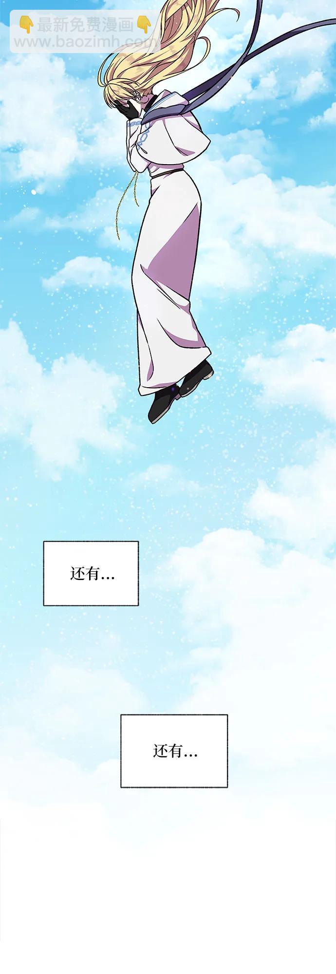《拥有龙之心的少女》第43话 第42页