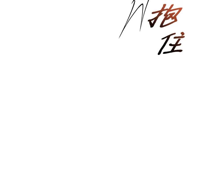 《拥有龙之心的少女》第43话 第45页