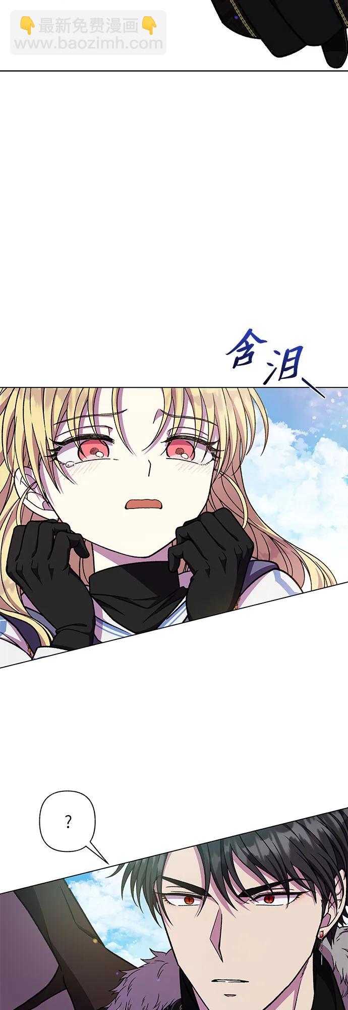 《拥有龙之心的少女》第43话 第47页
