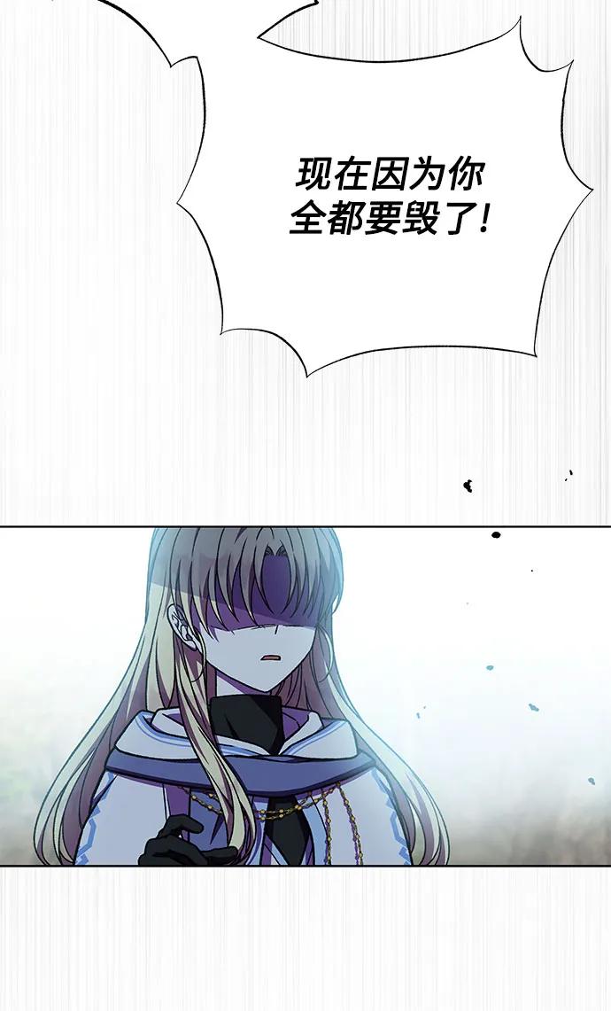 《拥有龙之心的少女》第43话 第5页