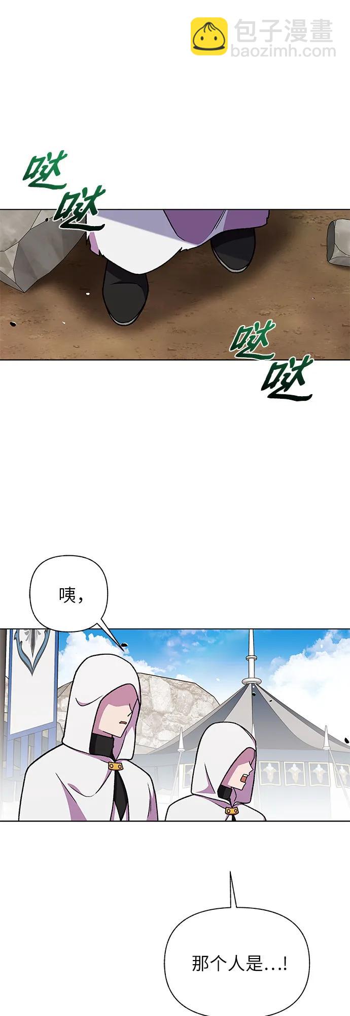 《拥有龙之心的少女》第44话 第13页