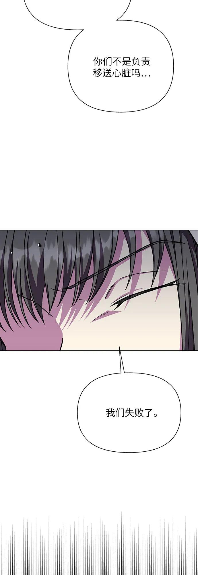 《拥有龙之心的少女》第44话 第16页
