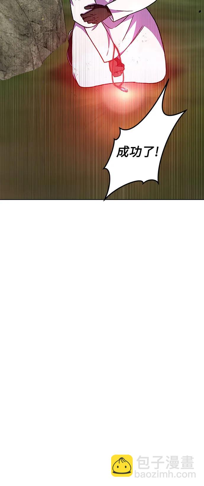《拥有龙之心的少女》第44话 第26页