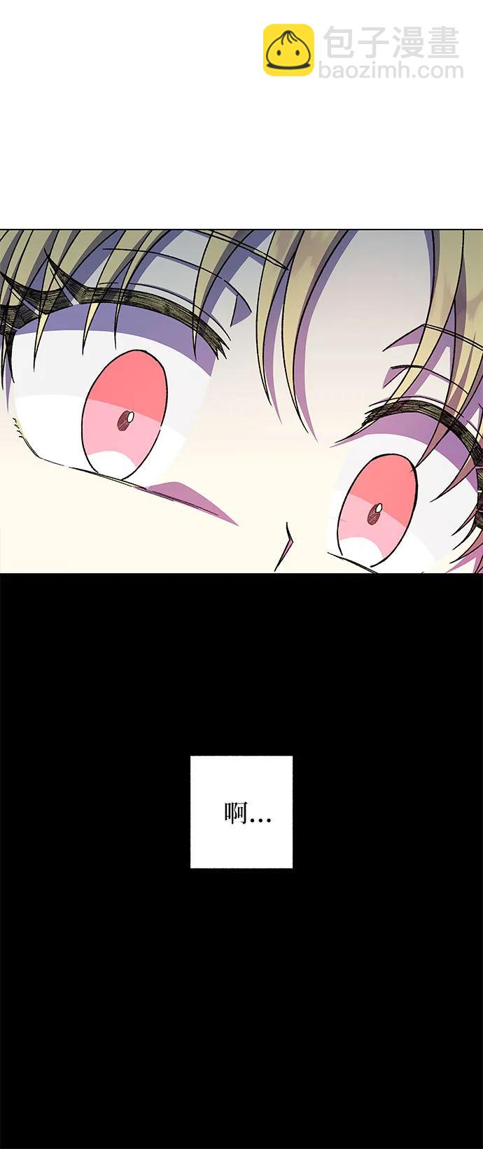 《拥有龙之心的少女》第44话 第36页