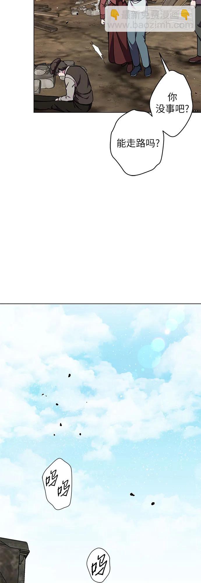 《拥有龙之心的少女》第44话 第4页