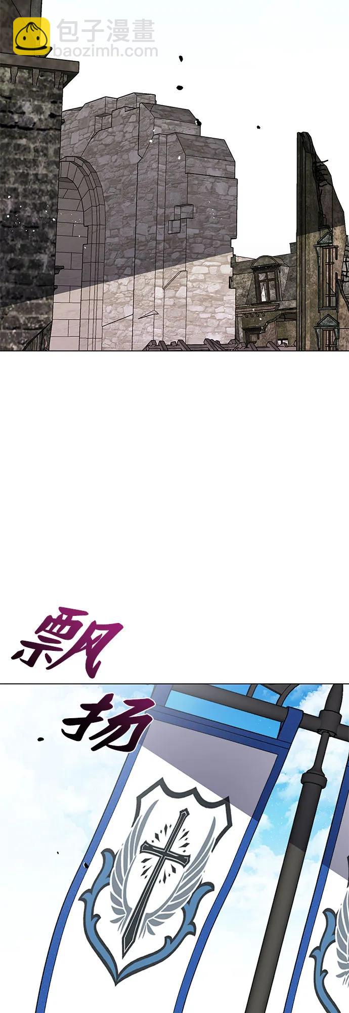 《拥有龙之心的少女》第44话 第5页