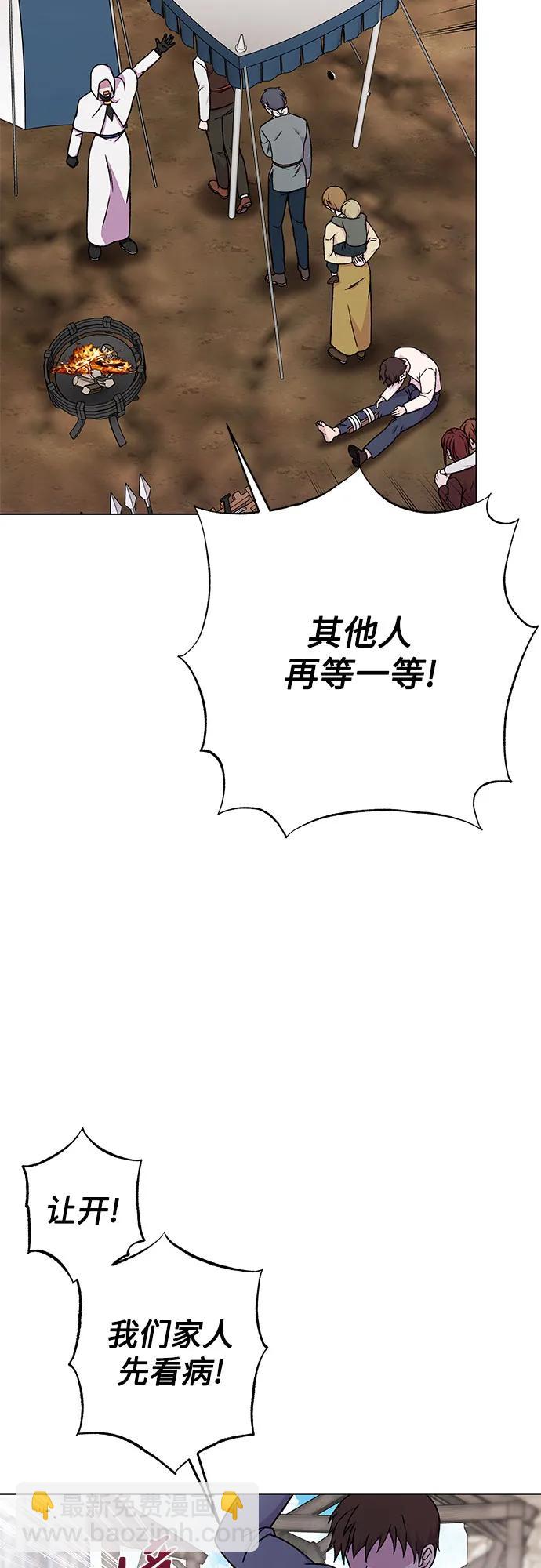 《拥有龙之心的少女》第44话 第8页