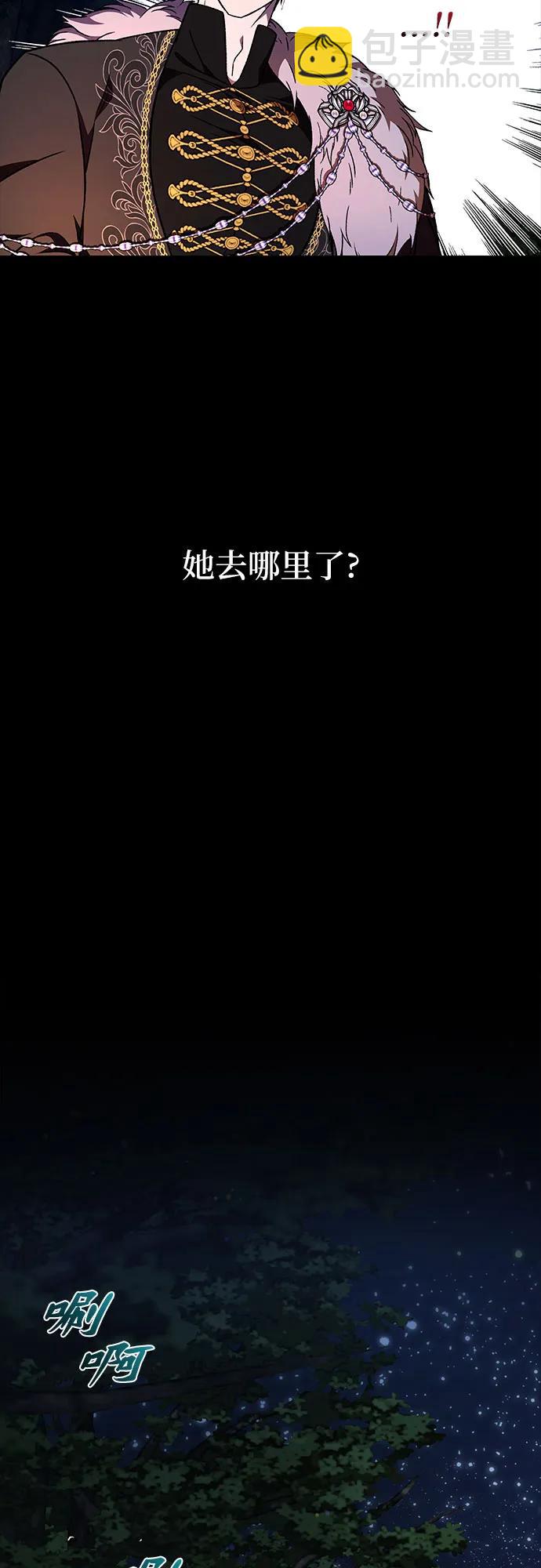 《拥有龙之心的少女》第45话 第13页