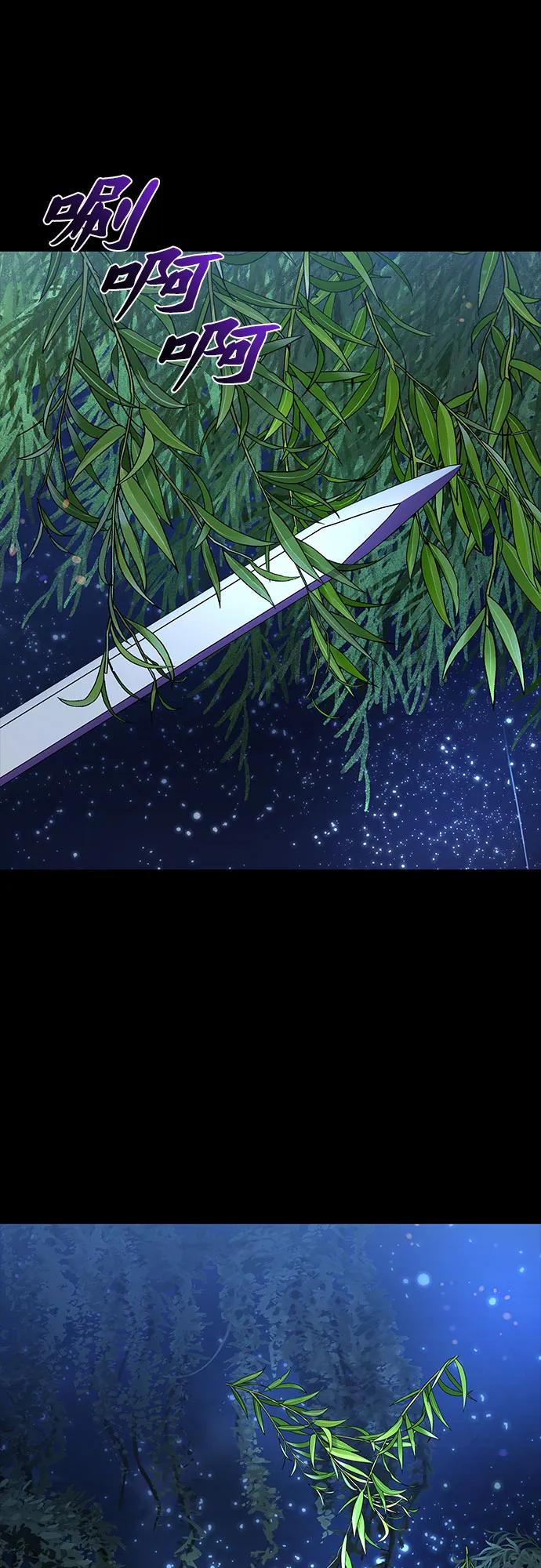 《拥有龙之心的少女》第45话 第16页