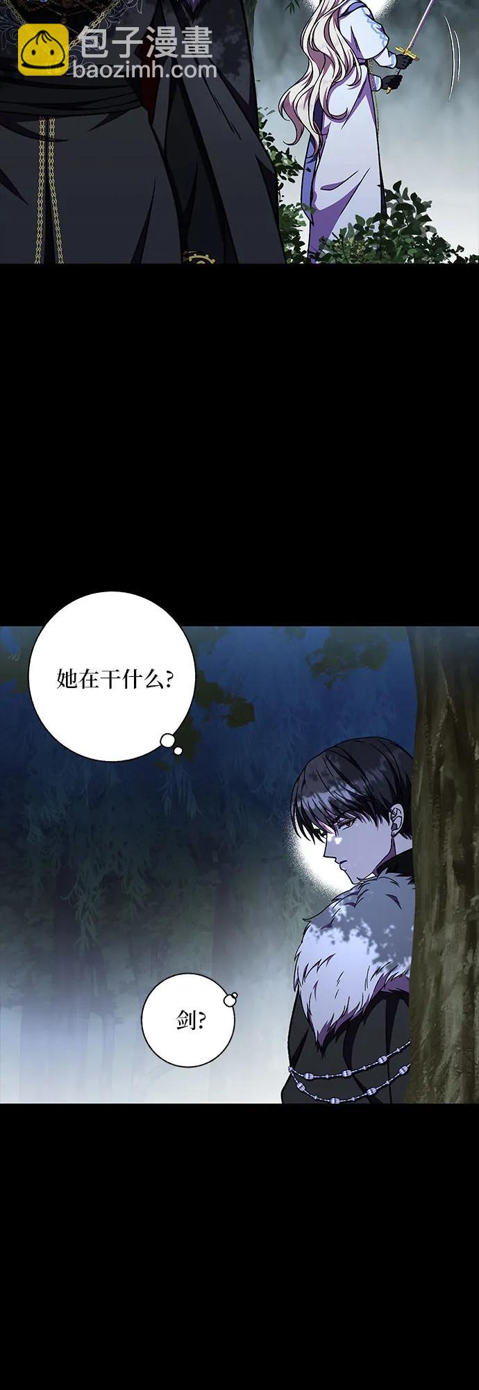 《拥有龙之心的少女》第45话 第22页