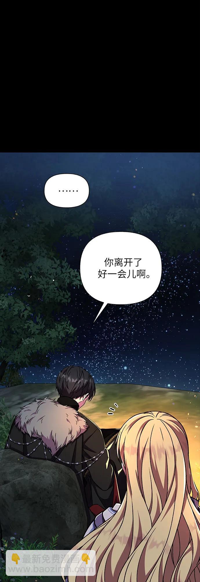 《拥有龙之心的少女》第45话 第33页