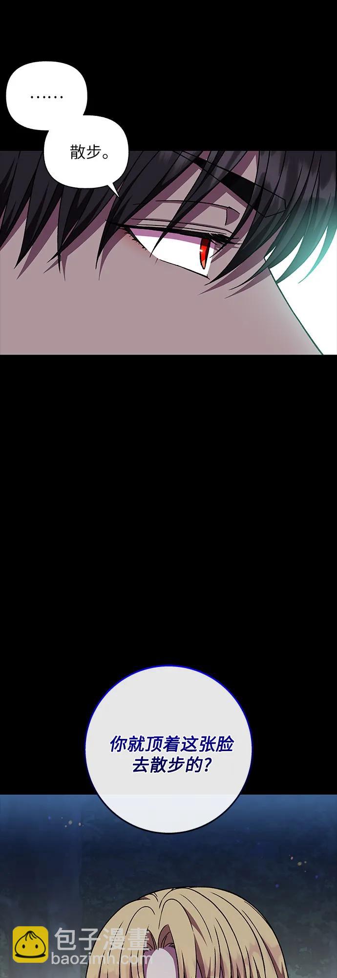 《拥有龙之心的少女》第45话 第35页